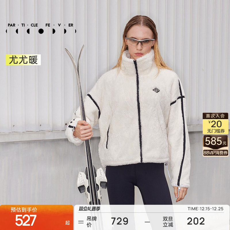 粒子狂热保暖升温绒外套