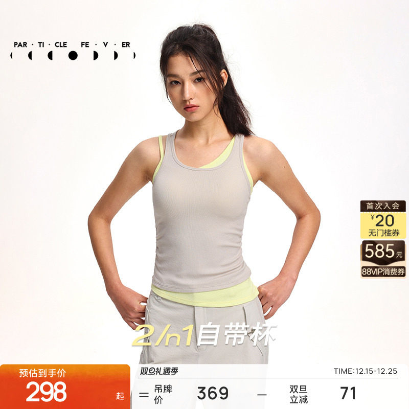 粒子狂热天丝莫代尔螺纹运动内衣