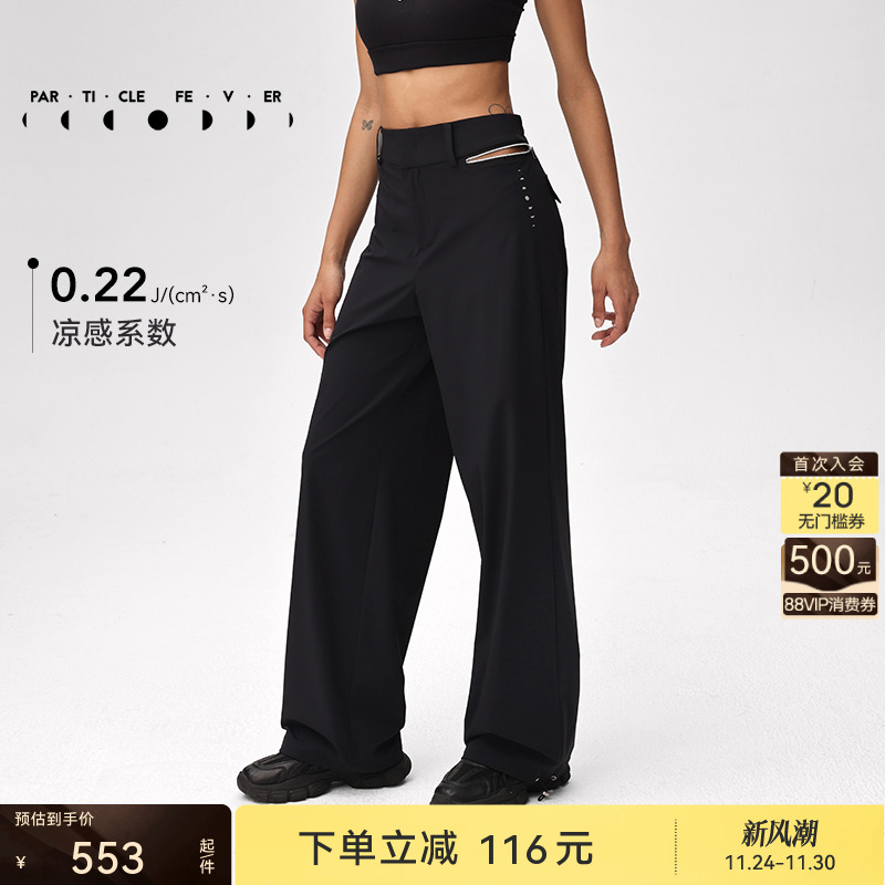 粒子狂热运动长裤春夏女轻薄直筒