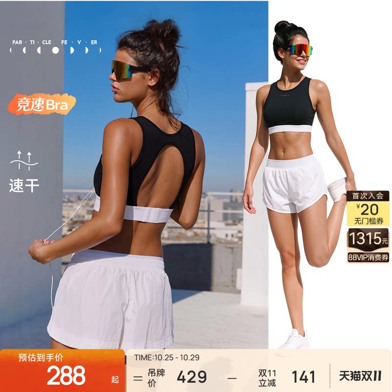 【竞速】运动内衣速干中强镂空美背瑜伽健身背心BR324 | 粒子狂热