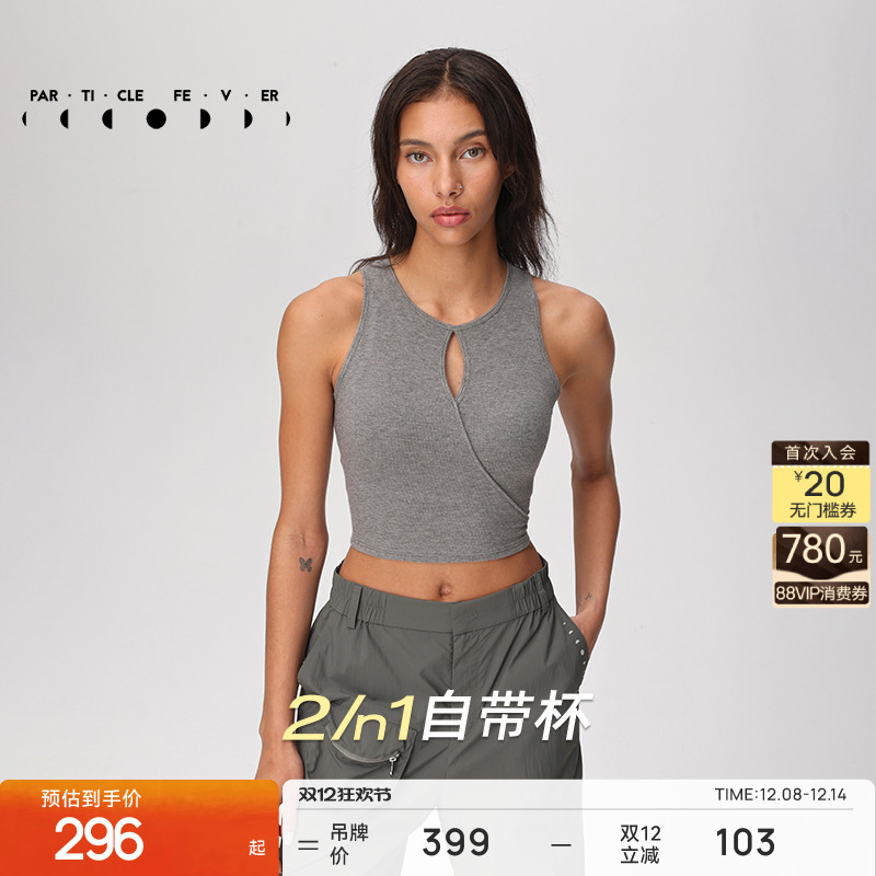 粒子狂热遮副乳运动内衣