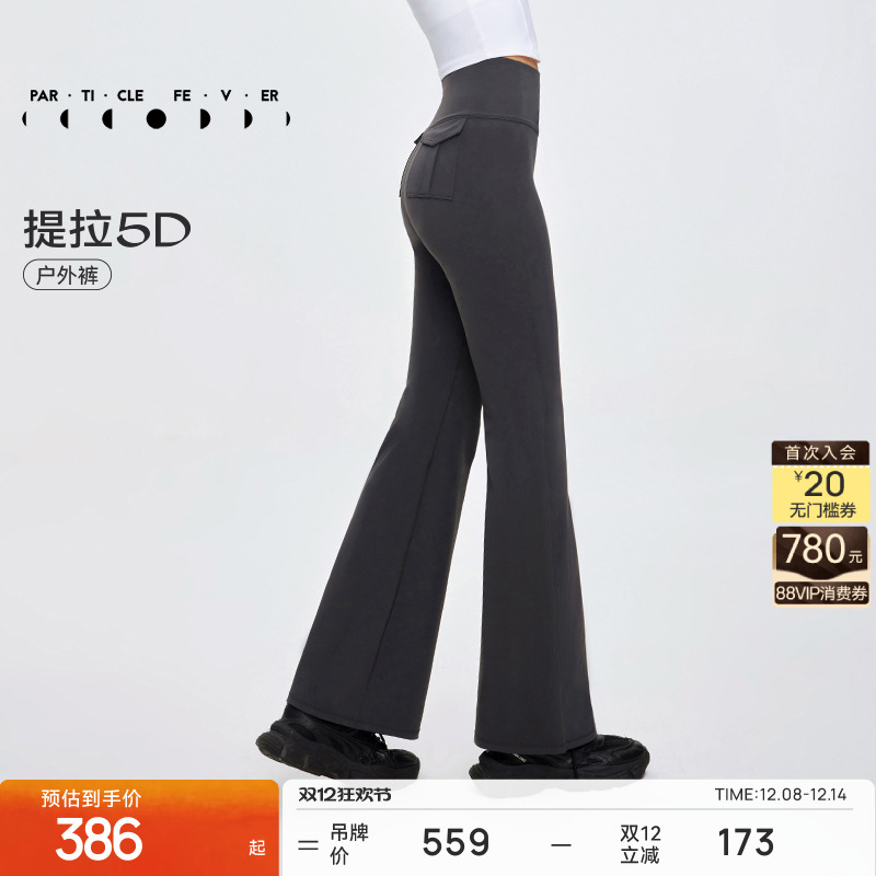 粒子狂热喇叭裤女瑜伽健身