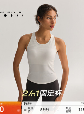 【一体织】运动内衣瑜伽健身背心固定胸垫BR241 | 粒子狂热