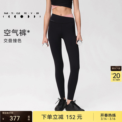 粒子狂热紧身裤女瑜伽健身长裤