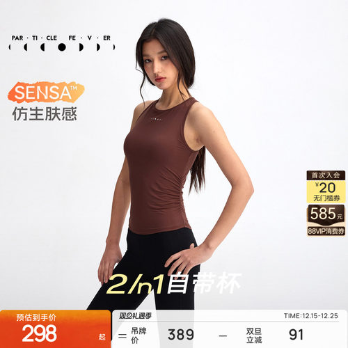 仿生肤感运动内衣女带胸垫外穿