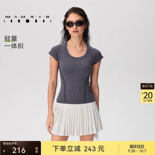 粒子狂热女大U领修身一体织短袖