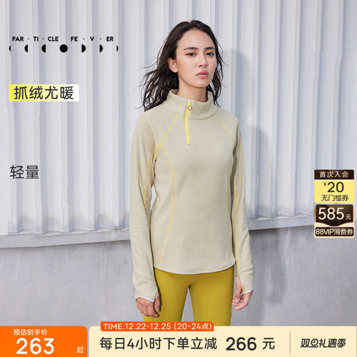 粒子狂热摇粒绒运动卫衣