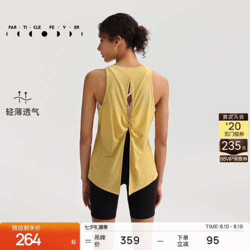 粒子狂热速干运动背心春夏女