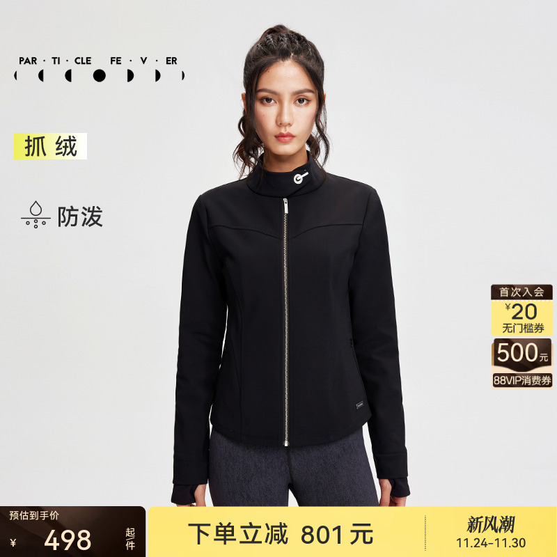 粒子狂热女士立领加绒外套高弹