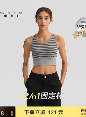 粒子狂热丨运动内衣中强固定杯一体织外穿瑜伽健身背心06601