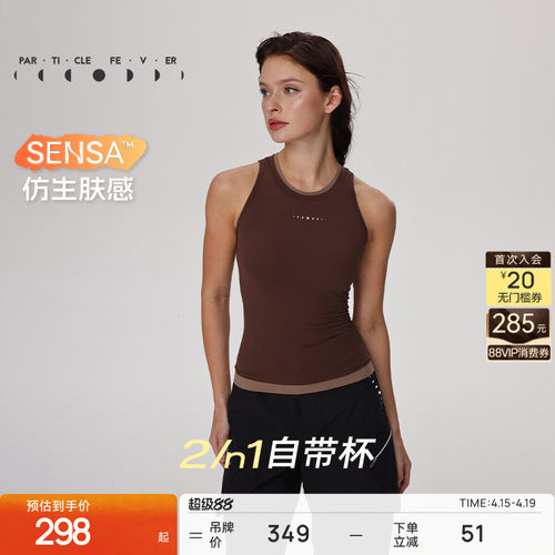 粒子狂热高弹裸感外穿运动背心