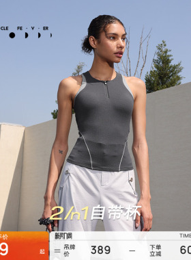 【天丝莫代尔螺纹】运动内衣高弹力瑜伽健身背心BR214丨粒子狂热