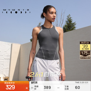 粒子狂热 运动内衣高弹力瑜伽健身背心BR214 天丝莫代尔螺纹