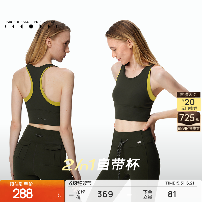 【空气Air】运动内衣女带胸垫长款瑜伽健身背心BR146 | 粒子狂热