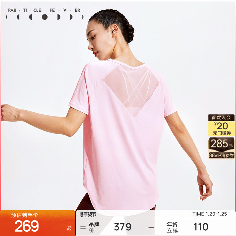 粒子狂热 | 运动短袖春夏女抑菌美背健身T恤01653,运动服/休闲服装,运动T恤,淘宝优惠券,粉丝福利购,淘宝优惠卷