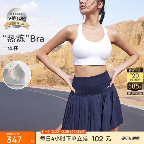 粒子狂热固定一体杯运动内衣高强