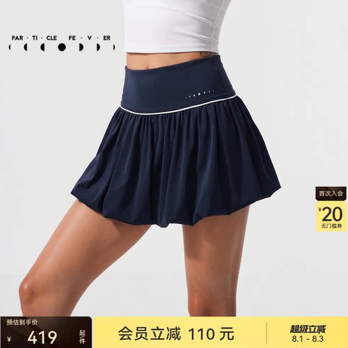 粒子狂热网球裙运动短裙