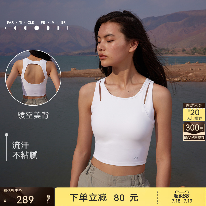 粒子狂热后背镂空肩带运动内衣