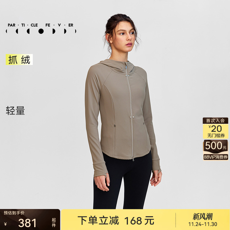 粒子狂热运动外套修身连帽拉链