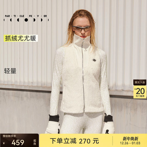 粒子狂热升温保暖毛绒马甲