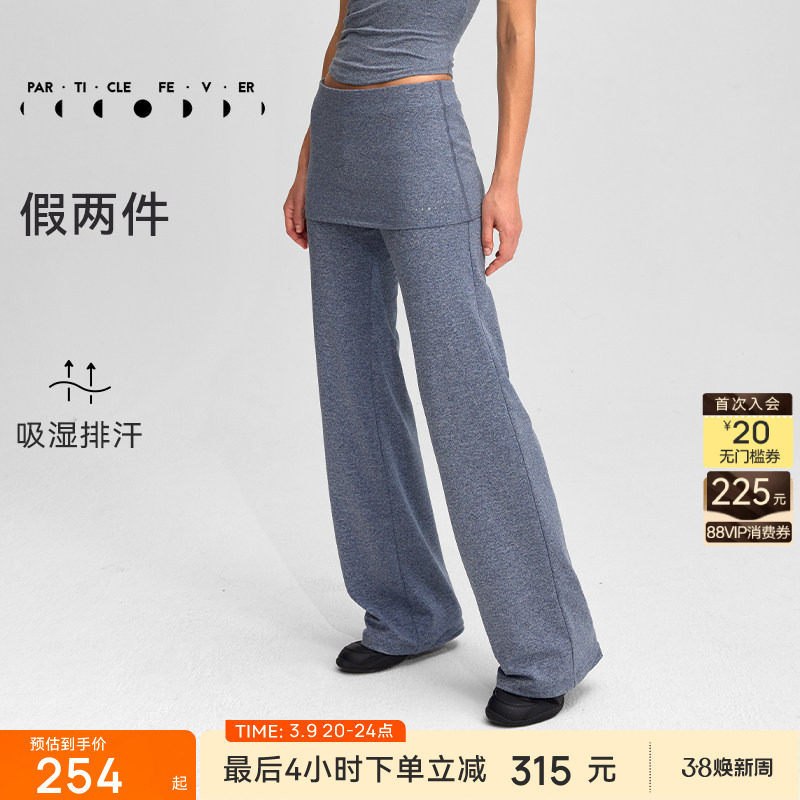 【限时折扣】运动长裤春秋女高弹假两件宽松休闲瑜伽裙裤PT109