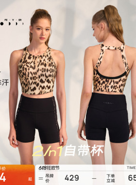 运动内衣女高弹力带胸垫美背健身瑜伽外穿背心BR305 | 粒子狂热
