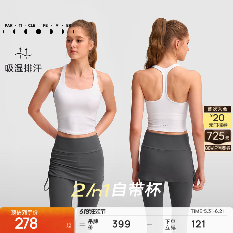 【空气AIR】运动内衣带胸垫长款健身瑜伽背心BR308 | 粒子狂热