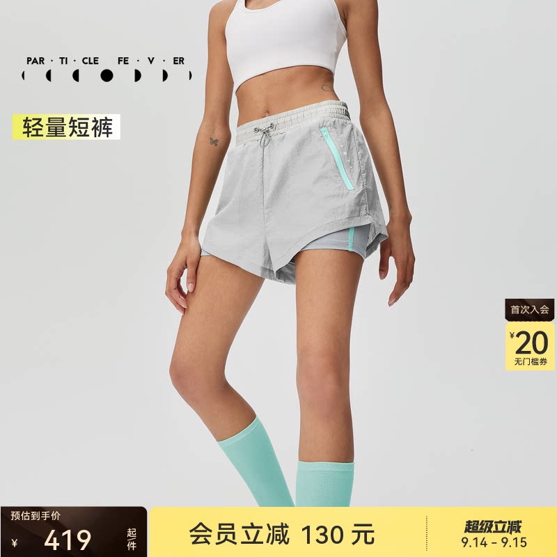 粒子狂热轻薄休闲跑步短裤图片