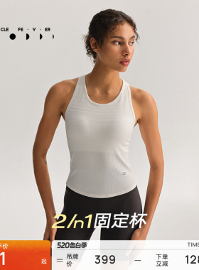 【一体织】运动内衣瑜伽健身背心固定胸垫BR241 | 粒子狂热