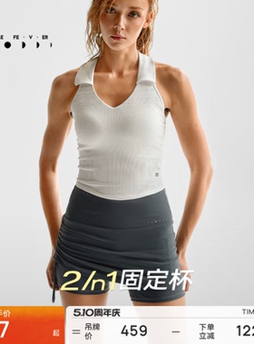 【一体织】运动内衣固定胸垫可外穿瑜伽健身背心BR193 | 粒子狂热