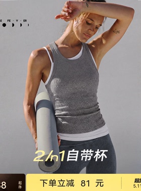 【天丝莫代尔螺纹】运动内衣高弹力瑜伽健身背心BR202 | 粒子狂热