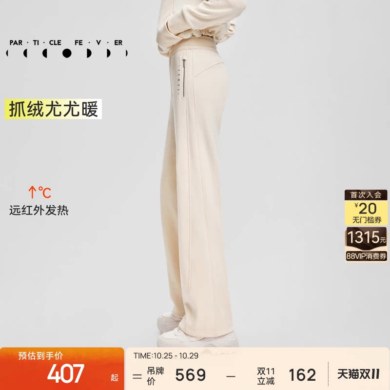 运动长裤女秋冬加绒直筒柔软亲肤休闲裤PT003 | 粒子狂热
