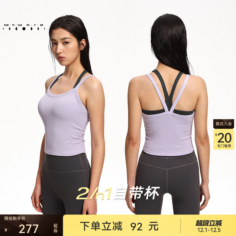 粒子狂热天丝莫代尔运动内衣