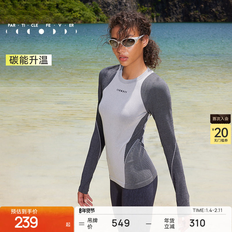 【碳能升温】运动长袖秋冬女一体织跑步T恤TP006 | 粒子狂热,运动服/休闲服装,运动T恤,淘宝优惠券,粉丝福利购,淘宝优惠卷