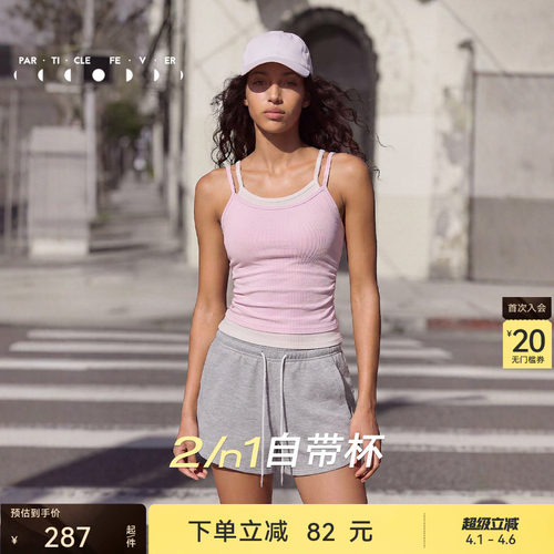 粒子狂热天丝莫代尔螺纹运动内衣