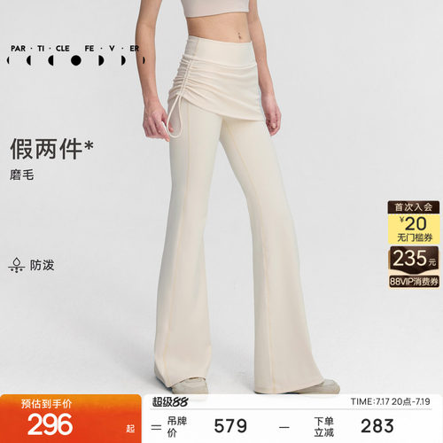 粒子狂热喇叭裤秋冬女假两件