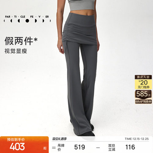 粒子狂热空气Air裹腹喇叭裤