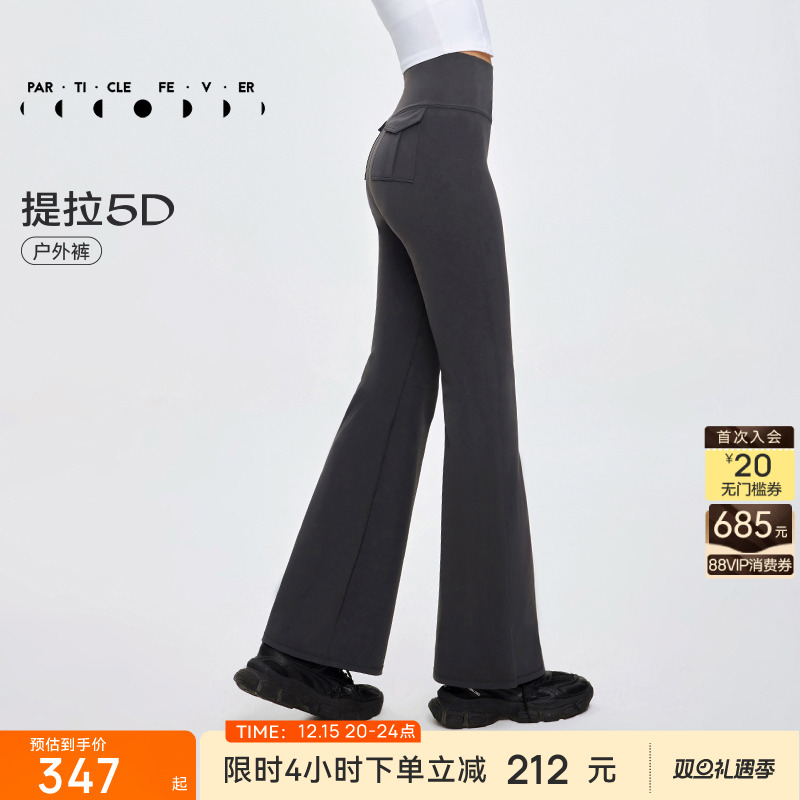 【限时折扣】提拉5D喇叭裤女高弹力运动户外紧身长裤11741