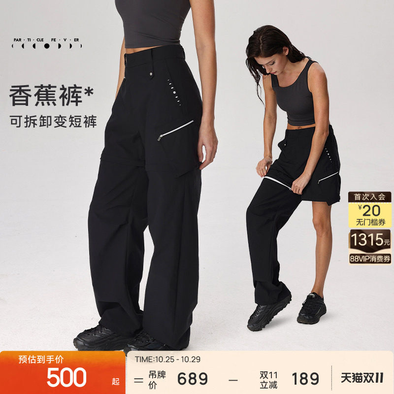 【户外工装裤】运动长裤女春夏香蕉裤弯刀裤PT078 | 粒子狂热