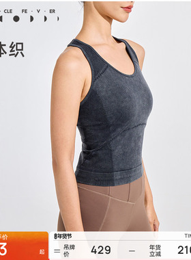 粒子狂热丨运动内衣中强一体织外穿休闲瑜伽健身背心06886