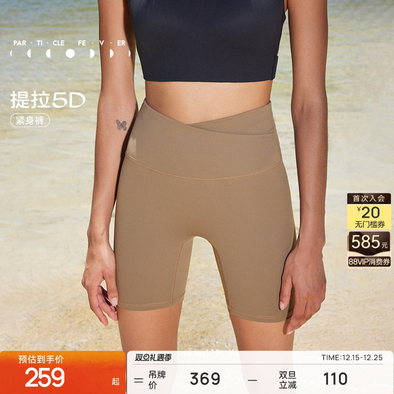 粒子狂热女4分紧身裤运动健身裤