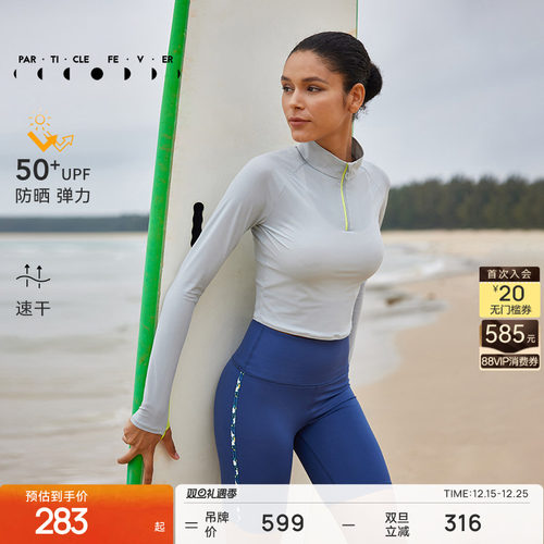 粒子狂热长袖冲浪吸湿排汗防晒