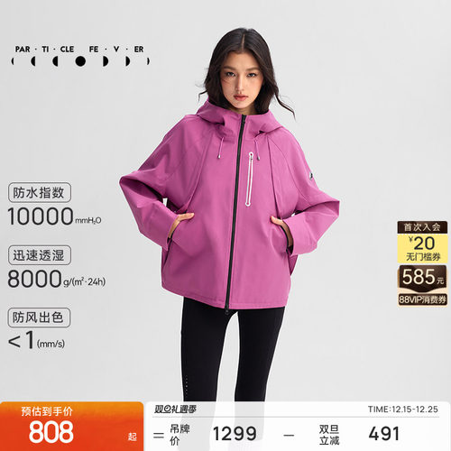 防水3L硬壳户外连帽夹克