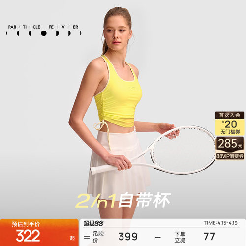 运动内衣女高弹力带胸垫可外穿