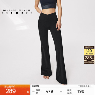 粒子狂热 | 紧身裤女马甲V高弹力紧身瑜伽健身喇叭长裤LG052