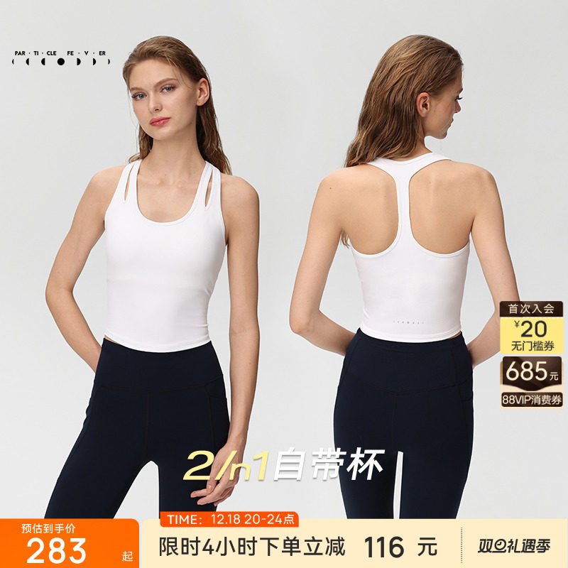 粒子狂热空气AIR运动内衣带胸垫