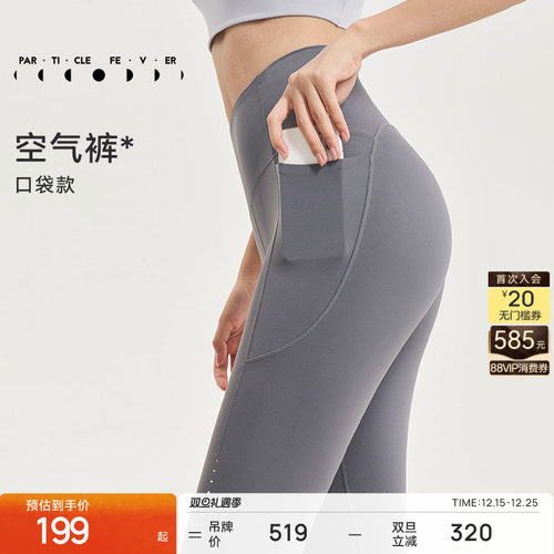 粒子狂热空气Air紧身裤口袋款