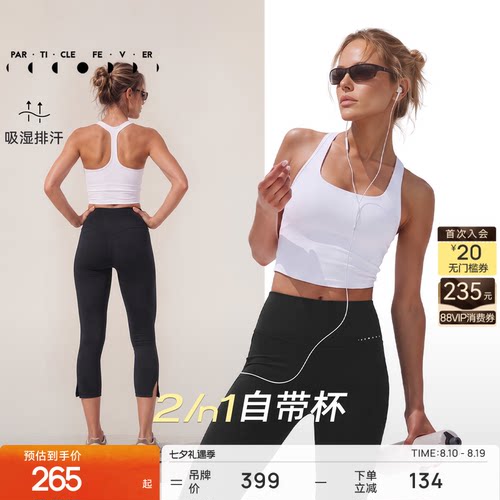 运动内衣带胸垫长款健身瑜伽