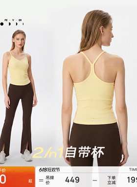【天丝莫代尔螺纹】运动内衣带胸垫长款瑜伽背心BR285 | 粒子狂热