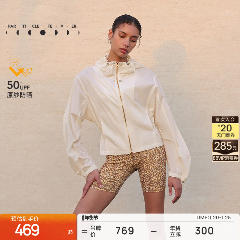 【防晒UPF50+】运动外套春夏女凉感原纱防晒服JK099 | 粒子狂热,运动服/休闲服装,运动茄克/外套,淘宝优惠券,粉丝福利购,淘宝优惠卷